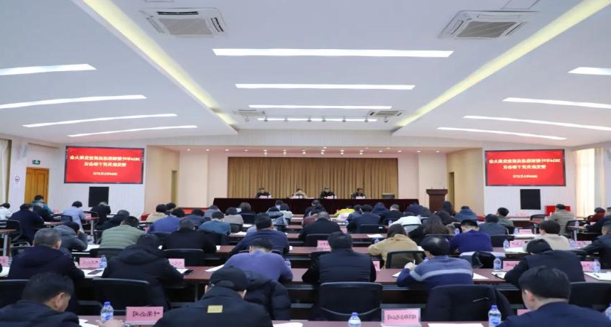葉榭鎮召開推進高質量發展大會暨黨政負責干部會議